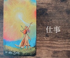 仕事のお悩み承ります イメージ1