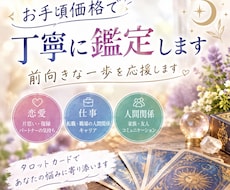 お手頃価格で丁寧に鑑定♡前向きな一歩を応援します イメージ1