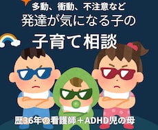 子育ての悩みや不安な気持ちお聞きます イメージ1