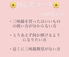 長唄三味線教えます イメージ1