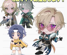 SDキャラ描きます