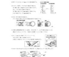 工事関係書類(施工計画書等)作成代行します ゼネコン現場監督の経験を活かし書類作成をお手伝い
