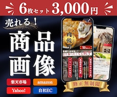 6枚3000円でご提供！高品質な商品画像作ります 看護師が心理学・視線誘導を活用し、売れる商品画像制作します