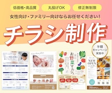 ３名様限定！情報整理した伝わるチラシを制作します イベント・告知・集客用など、初めてでも安心してお任せください