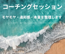 挑戦者のモヤモヤ整理します イメージ1