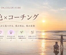色の心理効果をツールに本心本音を導き出します イメージ1