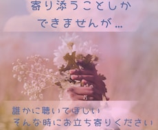 落ち着く声の周波数で癒します イメージ1