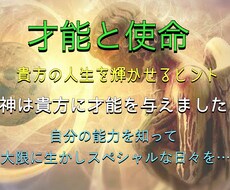貴方の生まれてきた理由✳︎目的！才能と使命視ます 24hこれからどう生きていったらいいか？どんな才能があるか？