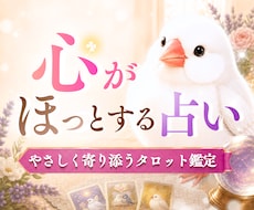 癒し系ヲタク占い師がスピリチュアルに占いします イメージ1