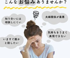 ただ話を聞いて欲しい！３日間チャットで相談できます イメージ1