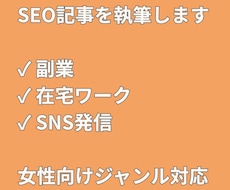 副業・在宅ワーク記事を執筆します 副業・在宅ワーク分野の記事に対応