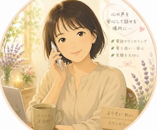 ワンオペ育児の限界やイライラ優しく聴きます イメージ1