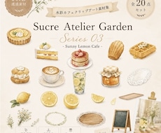 やさしいカフェ風クリップアートをお届けいたします
