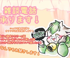 ゆっくりと語りたい！あなたの趣味のお話お聞きします 顔出しなしOK!とにかく今の好きな物事を語りたい人におすすめ