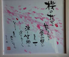 筆文字書きます イメージ1