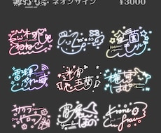 キラキラのネオンサインを作成します Vtuder・ライバー様向けサインを最安値で作ります。