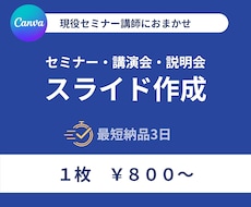 講師歴10年！Canvaで資料作成します イメージ1