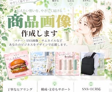 大人かわいい商品画像を制作します イメージ1