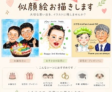 ほんわか雰囲気の似顔絵を描きます イメージ1