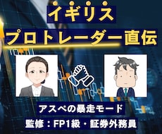 イギリスプロトレーダーから教わった技術を伝えます FX専業トレーダーによるマンツーマン指導になります。