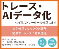 画像からAiデータをお作りします イメージ1