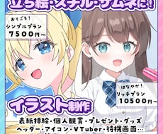 立ち絵、スチル、サムネに！かわいい女の子描きます イメージ1