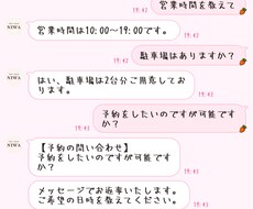 LINEボットで問合せ対応の時間を削減します 3名様限定で25000円→10000円でお作りします！