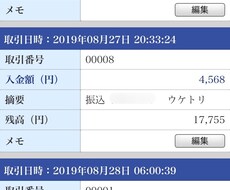 急ぎでどうしてもお金がすぐ必要な方へ裏技教えます 自ら実践しました、ピンチなときに役立つ情報となります。