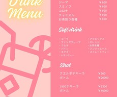 お店の個性を表現！メニューデザイン作成します イメージ1