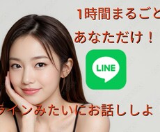 ラインみたいにやりとりします イメージ1