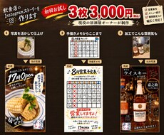 飲食店のInstagramストーリーを作ります イメージ1