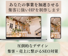 作成したホームページの管理を行います サイト表示エラーやスパム対策はプロの管理にお任せください。