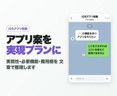 iOSアプリの企画・技術相談にDMで回答します イメージ1