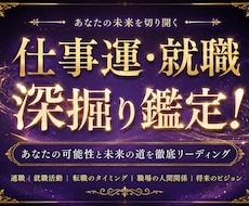 仕事総合でみます イメージ1