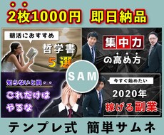 2枚1000円！即日納品！高品質サムネ作成します イメージ1