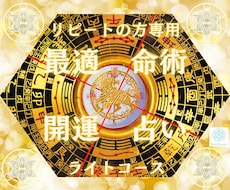 四柱推命と最適占術であなたを開運へ導きます イメージ1