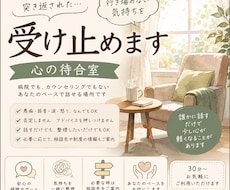 心の待合室あります 病院ではない。カウンセリングでもない。そんな処です