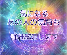 気になるお相手の"本当の"気持ち占います イメージ1