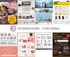 短納期OK!手にとってもらえる！チラシ制作します イメージ1