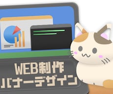 Web・SNS・広告などのバナーを制作します イメージ1
