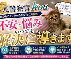 悩み相談乗ります イメージ1