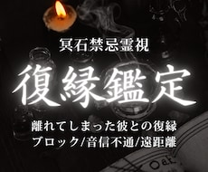 復縁鑑定｜彼の本音と復縁の可能性を霊視します 復縁へ進むための流れと関係修復の一歩を読み解きます