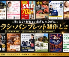 10組限定価格‼️高品質な目を引くチラシ制作します イメージ1