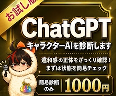 AIキャラの崩れを特定！「診断書」作成します 【お試し】プロ目線で原因を特定、応急処置のアドバイスをします