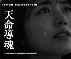 もうすでに諦めた貴方へ。魂の使命をお伝えします イメージ1