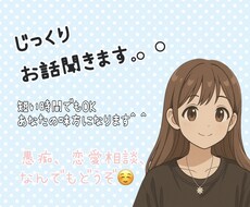 元夜職嬢があなたのお話じっくり聞きます イメージ1