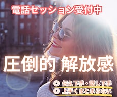 ただ話すだけ。生きづらさ、悩みの原因解消します イメージ1