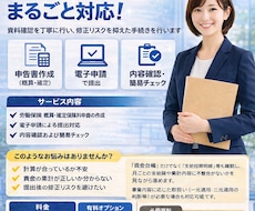 労働保険の年度更新を代行します イメージ1