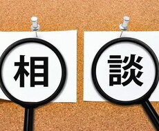 転職・キャリアのモヤモヤを一緒に整理します イメージ1