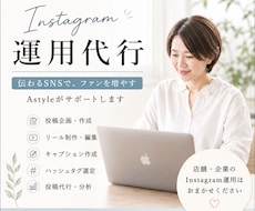 企業・店舗のインスタ、まるごと代行します イメージ1